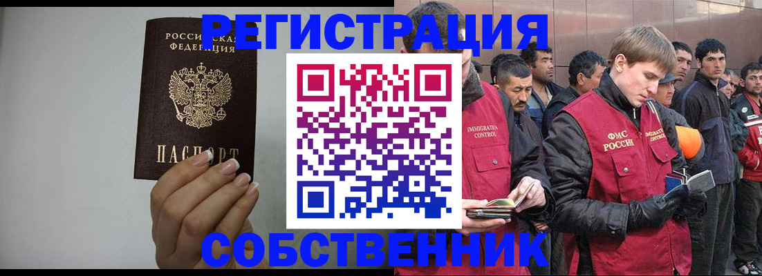 купить прописку в Родниках