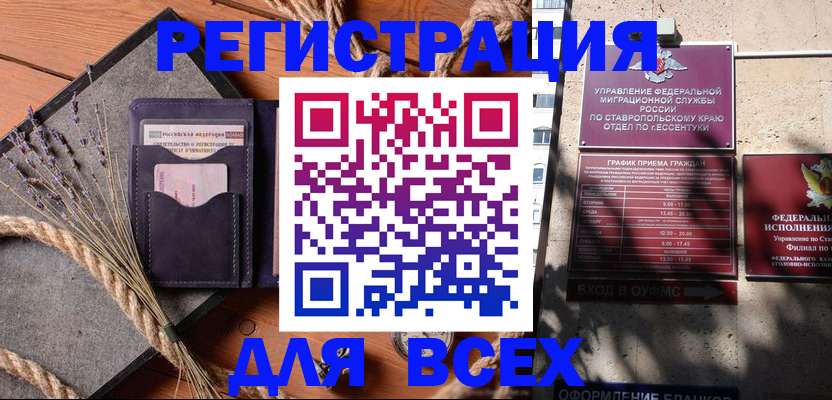 регистрация для дет. сада в Родниках