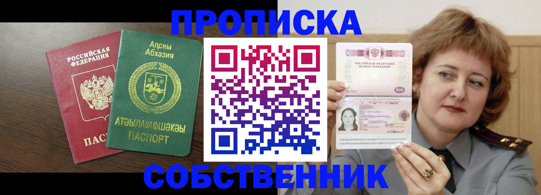 временная регистрация гарантия в Родниках