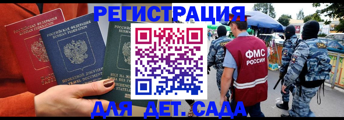временная регистрация гарантия в Родниках