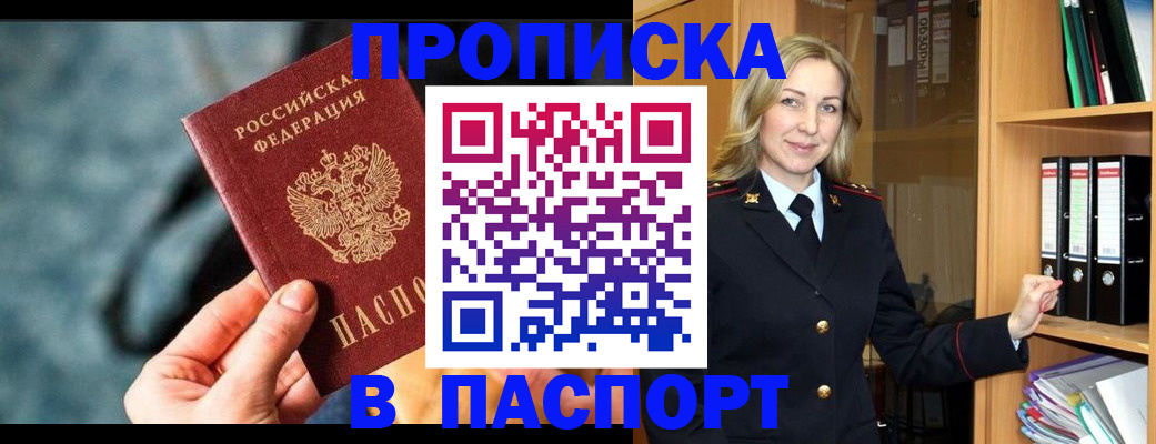 пропишу в квартире в Родниках