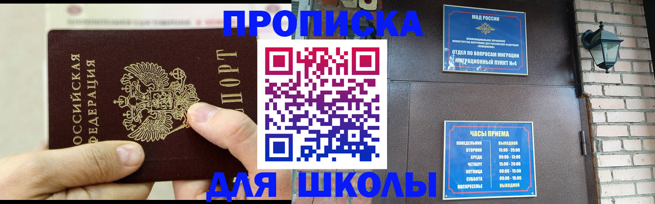 прописка в квартире в Родниках