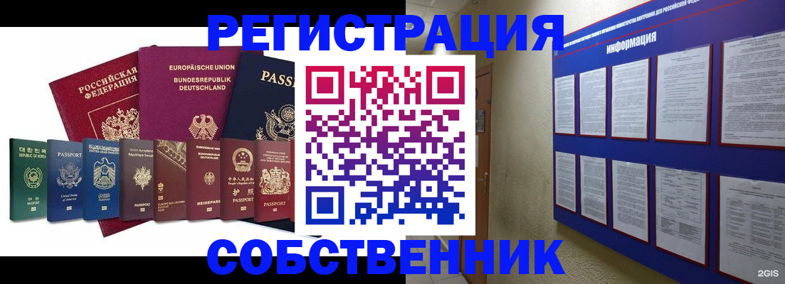 прописка для кредита в Родниках